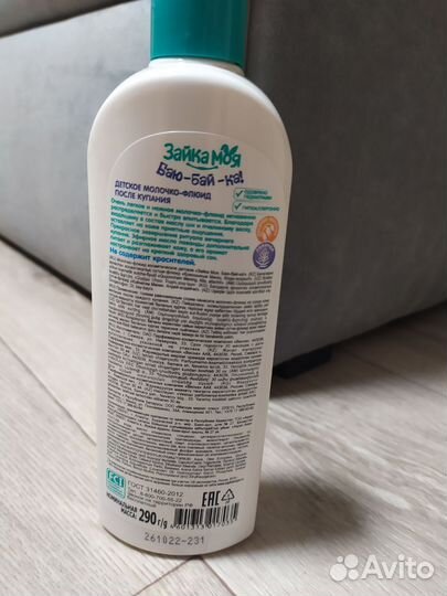 Детские молочко и крем