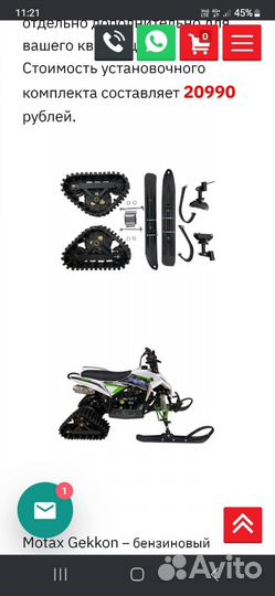 Детский квадроцикл