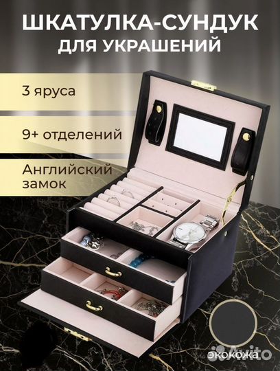 Новые шкатулки для ювелирных изделий