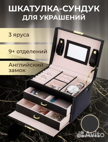 Новые шкатулки для ювелирных изделий