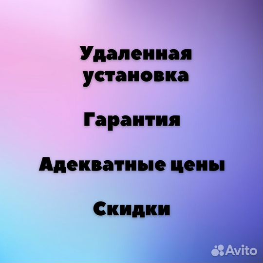 Бессрочные программы Windows, Mac, Macbook, iMac