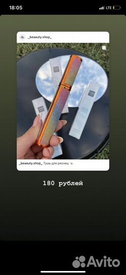 Косметика