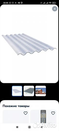 Шифер новый