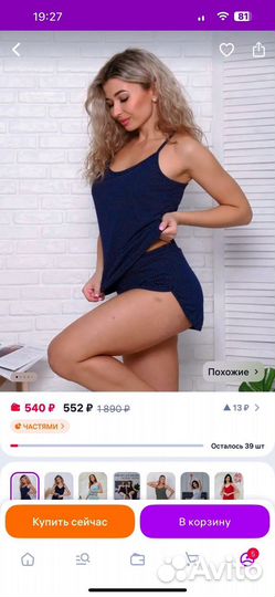 Пижамы женские 44-46