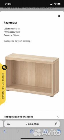 Навесная полка ящик IKEA икея