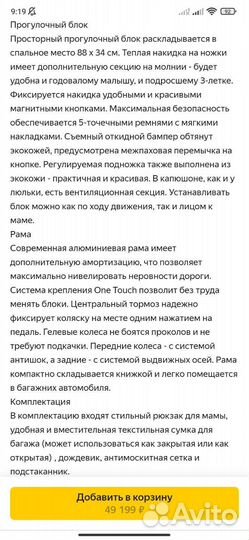 Коляска 2 в 1 Bexa ideal