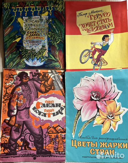 Книги детские СССР. 205 штук. Отличное состояние