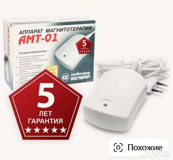 Аппарат магнитотерапии