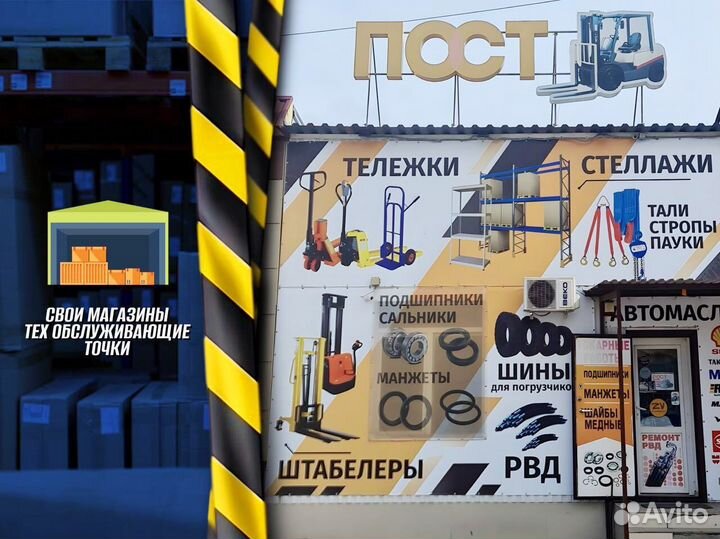 Штабелер для поддонов П789Б23