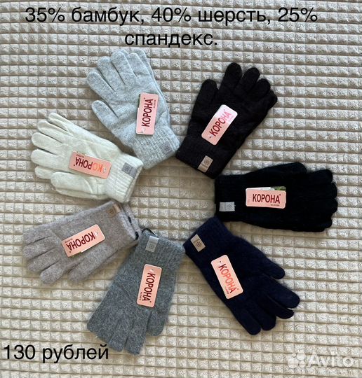 Перчатки и варежки женские