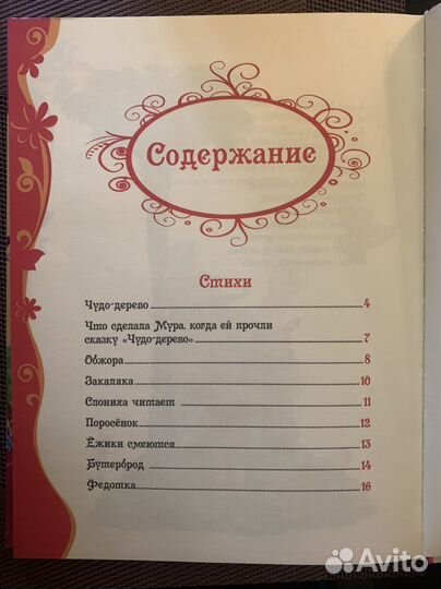 Детские книги, кролик, чуковский, мумитролль