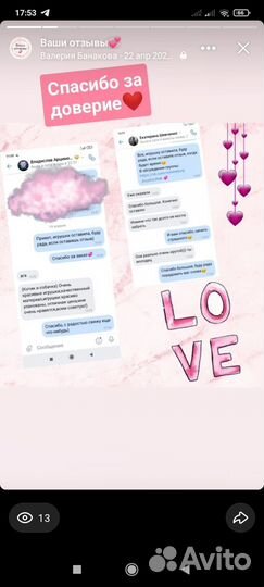 Медузка-валентинка игрушка