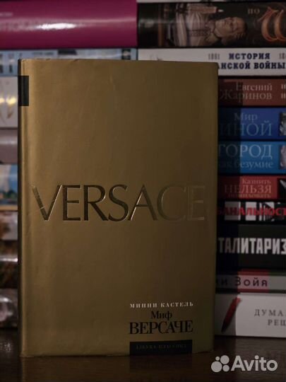 Versace. Миф Версаче. Биография