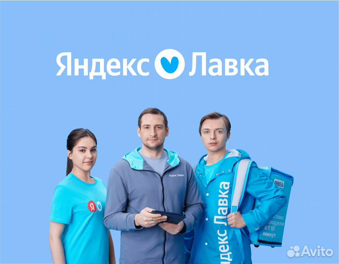 Заместитель директора в сервис доставки продуктов