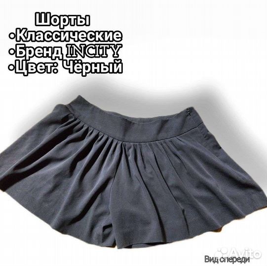 Шорты