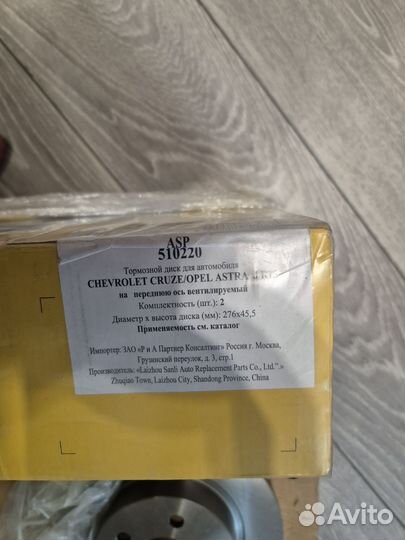 Тормозные диски chevrolet cruze