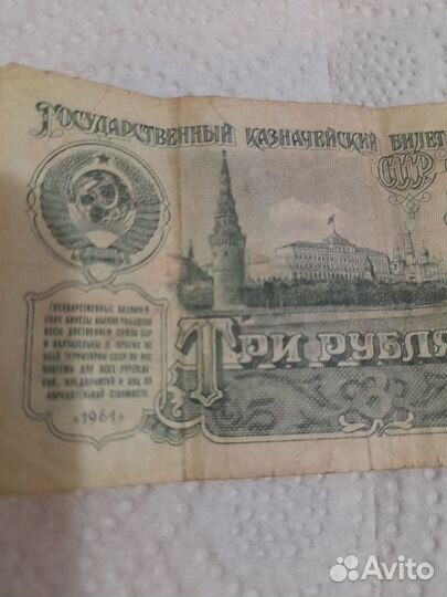 Банкноты СССР