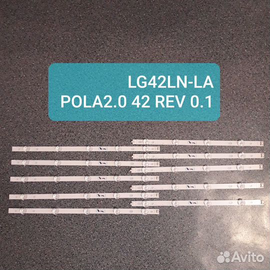 Подсветка LG innotek pola2.0 42