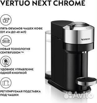 Кофемашина капсульная nespresso vertuo next