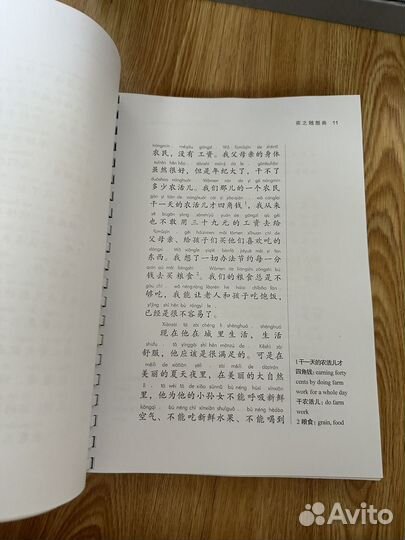 Учебник по китайскому языку