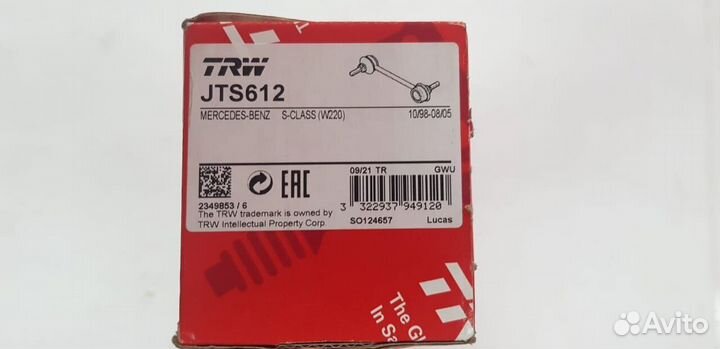 Тяга стабилизатора передняя Mercedes W220 4-matic