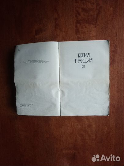 Булгаков романы