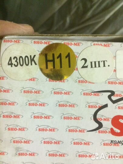 Ксеноновые лампы SHO-ME (H11)