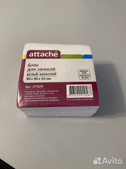 Канцелярия