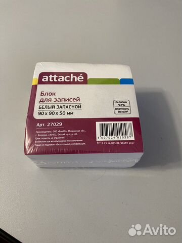 Канцелярия