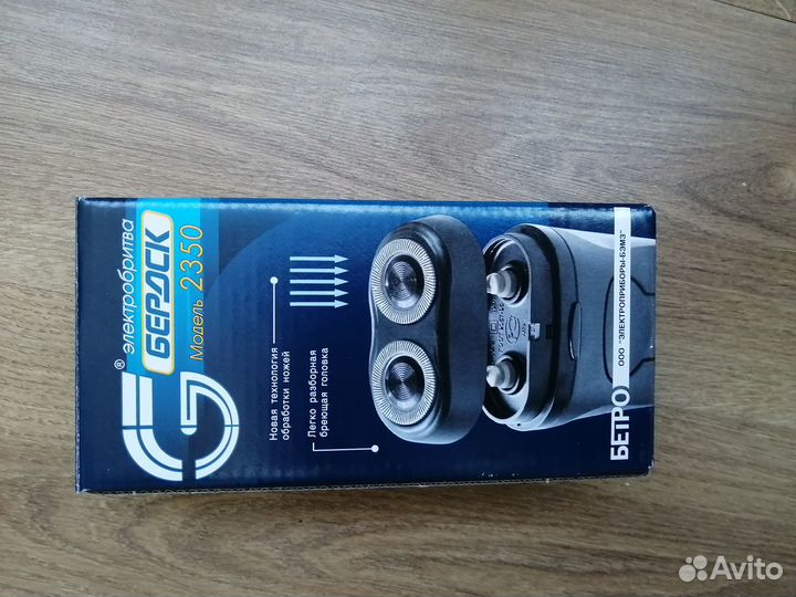 Электробритва бердск 2350