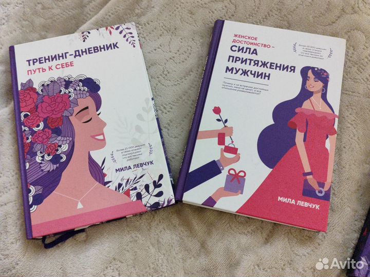 Книги Милы Левчук