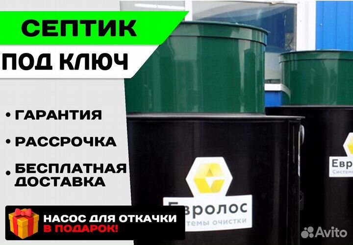 Септик на дачу под ключ