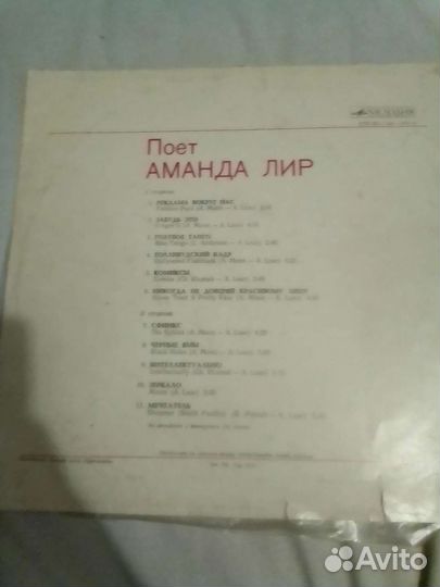 Пластинка Виниловая