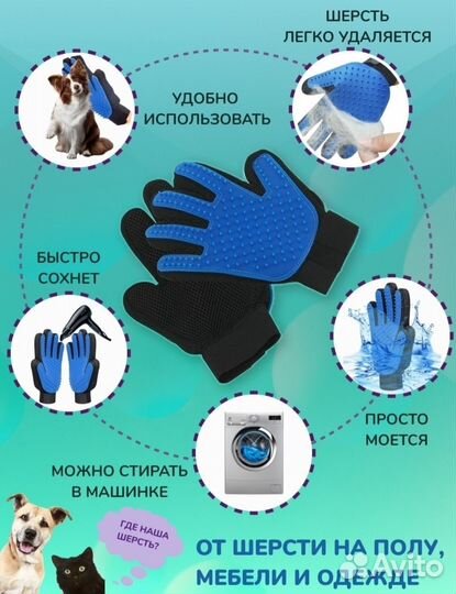 Перчатка для вычёсывания шерсти животных новая