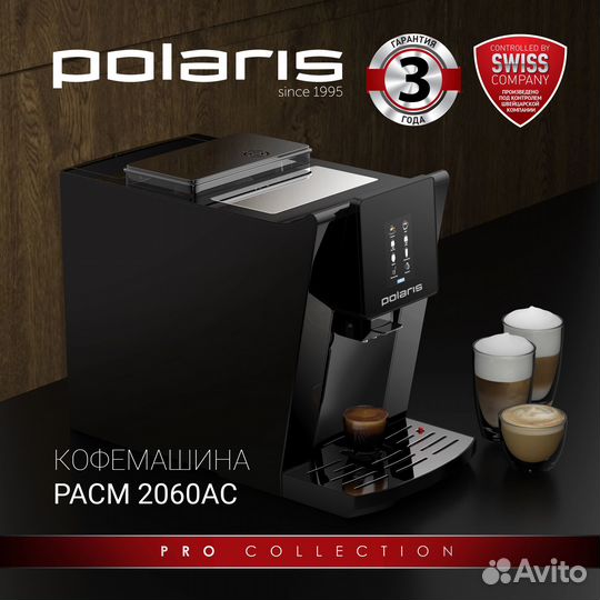 Кофемашина Polaris pacm 2060AC