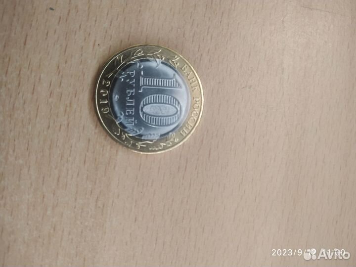 Юбилейные монеты России