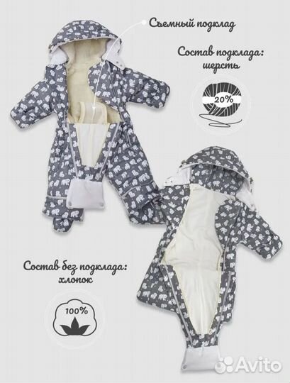 Комбинезон трансформер