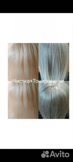 Женского мастера