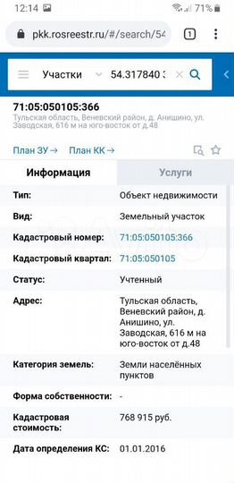 Участок 15 сот. (ИЖС)