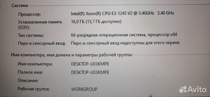 Компьютер системный блок E3 1265LV3/16Gb/120SSD