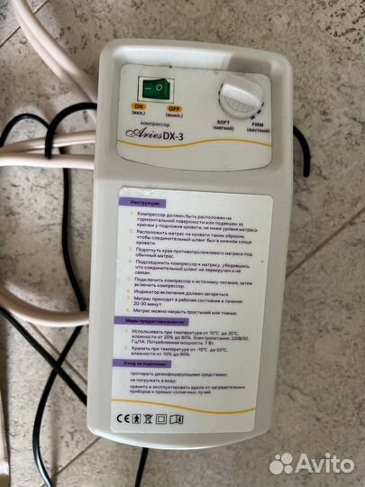 Матрас противопролежневый с компрессором