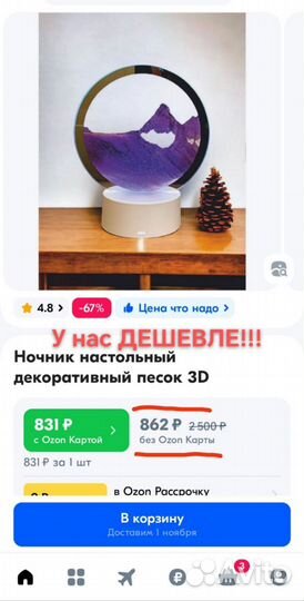 Песочная картина