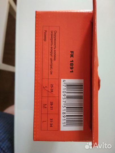 Отрез на коленный сустав