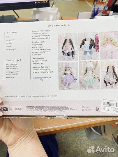 Набор для творчества