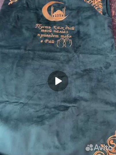 Коврик для намаза