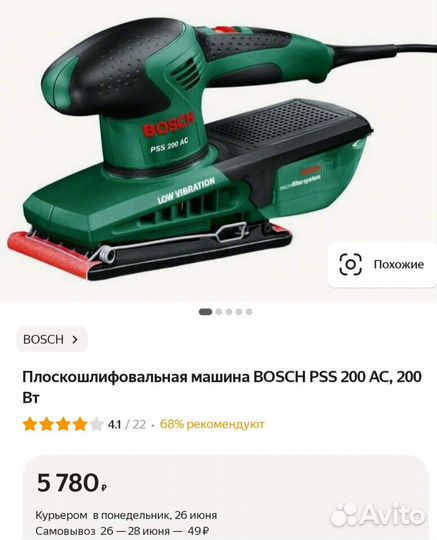 Машина шлифовальная