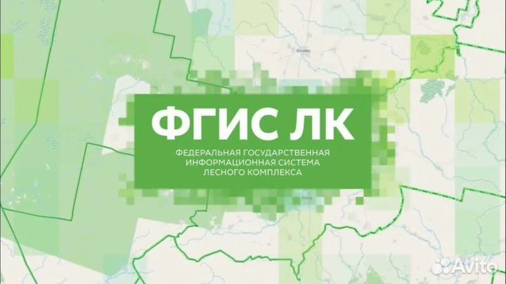 Глонасс фгис лк