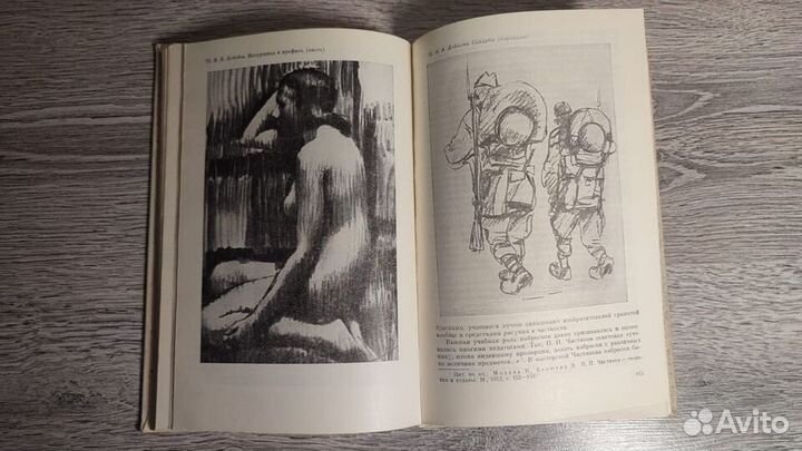 Серов А.М. (ред.) - 