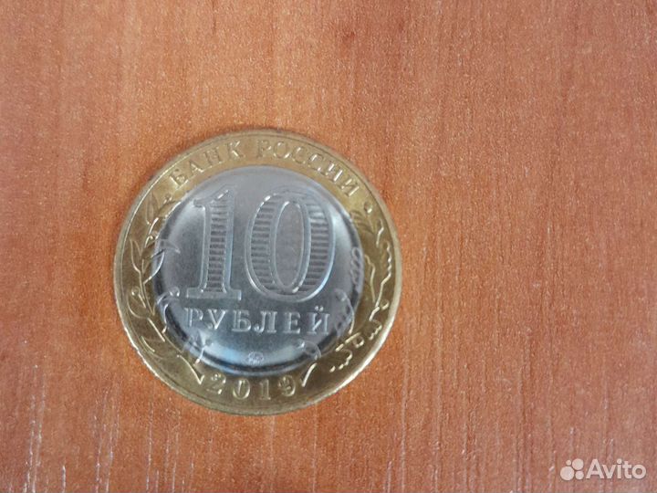 Монета юбилейная