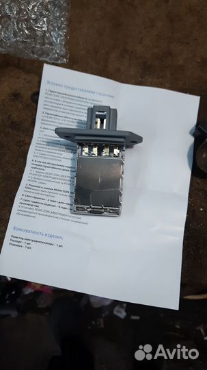 Резистор отопителя шевроле авео